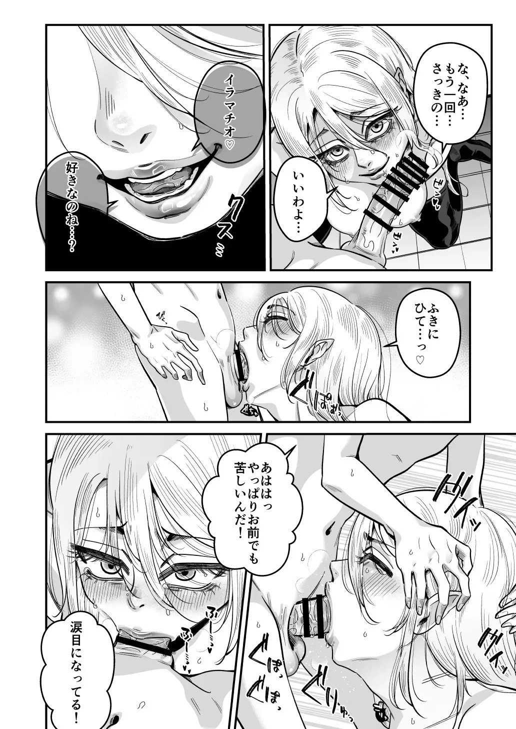 【真夜真夜】美少年のための穴_10