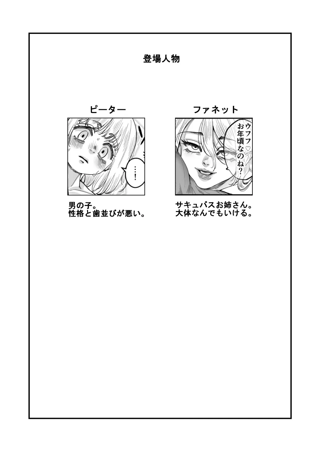 【真夜真夜】美少年のための穴_2