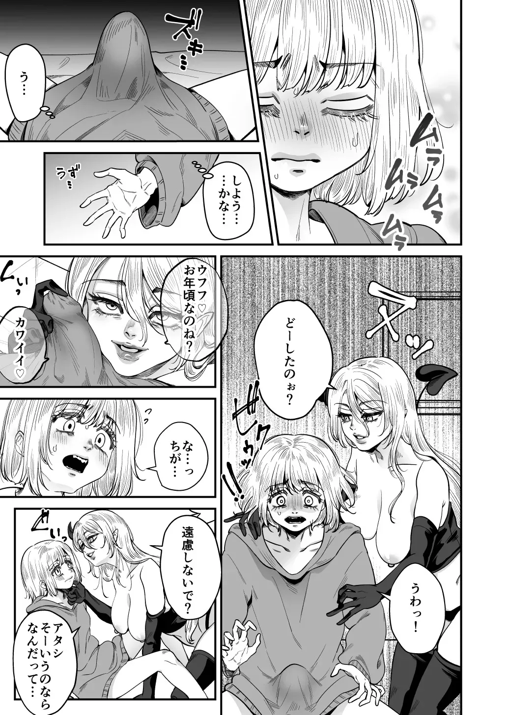 【真夜真夜】美少年のための穴_3