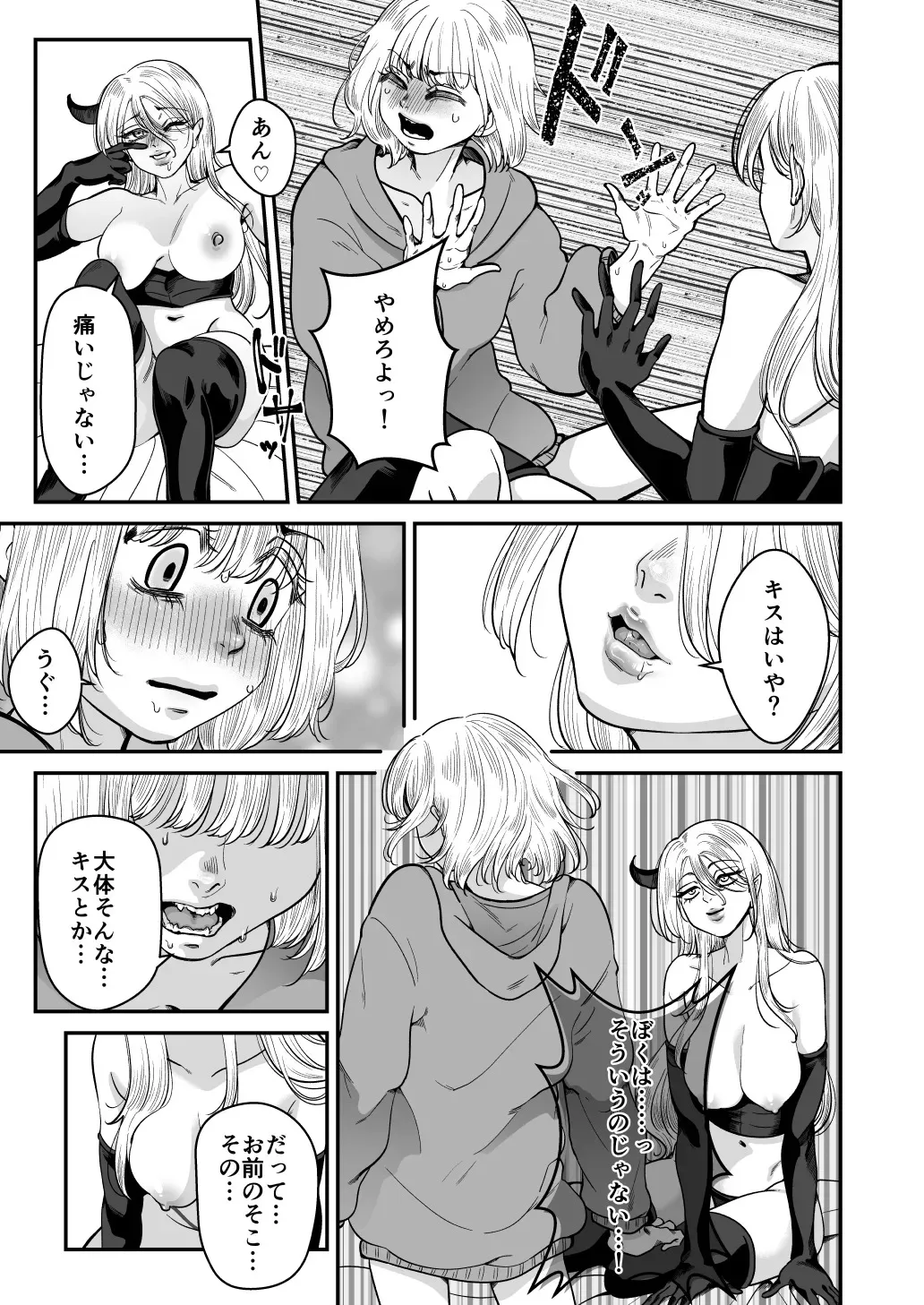 【真夜真夜】美少年のための穴_5