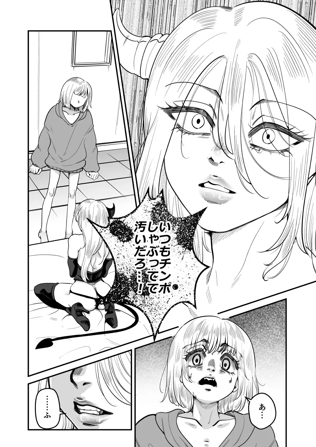 【真夜真夜】美少年のための穴_6