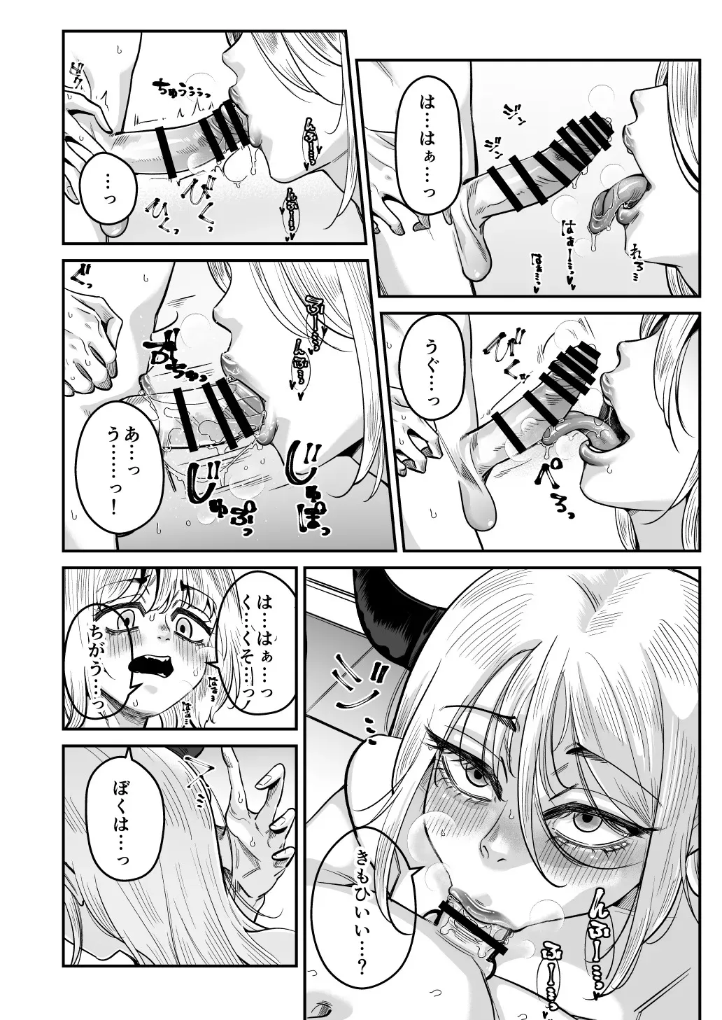 【真夜真夜】美少年のための穴_8