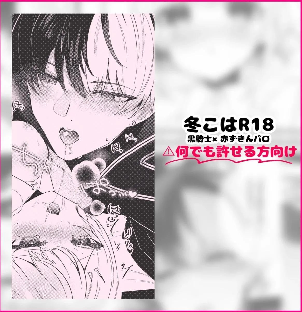 [櫁みこと] 冬こはR18漫画 (プロジェクトセカイ) [日本語]