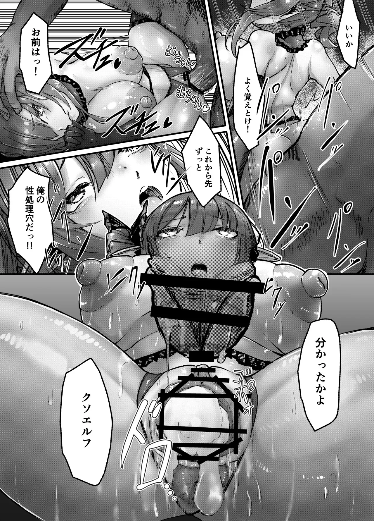 [ビューティサロンB &S (BS3)] エルフを犯すほん 3 [DL版]_10