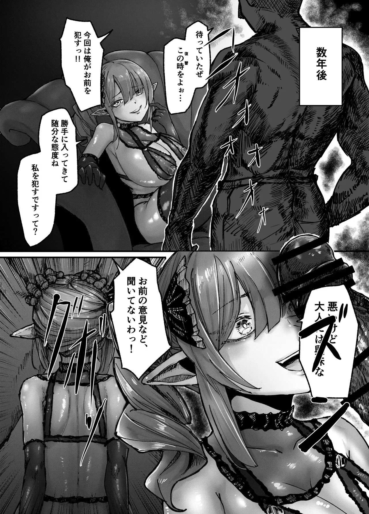 [ビューティサロンB &S (BS3)] エルフを犯すほん 3 [DL版]_6