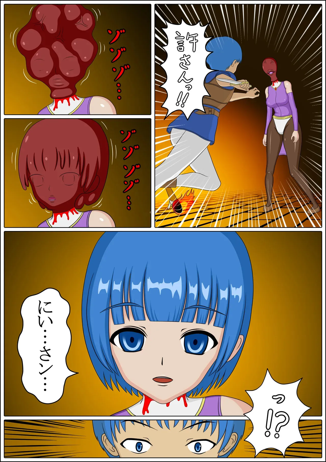 [バッドエンドカンパニー] 奪われた兄妹_10