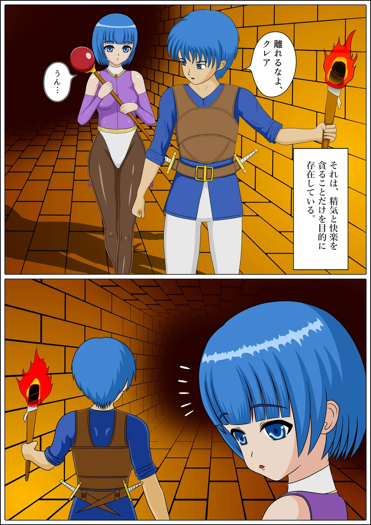 [バッドエンドカンパニー] 奪われた兄妹_2