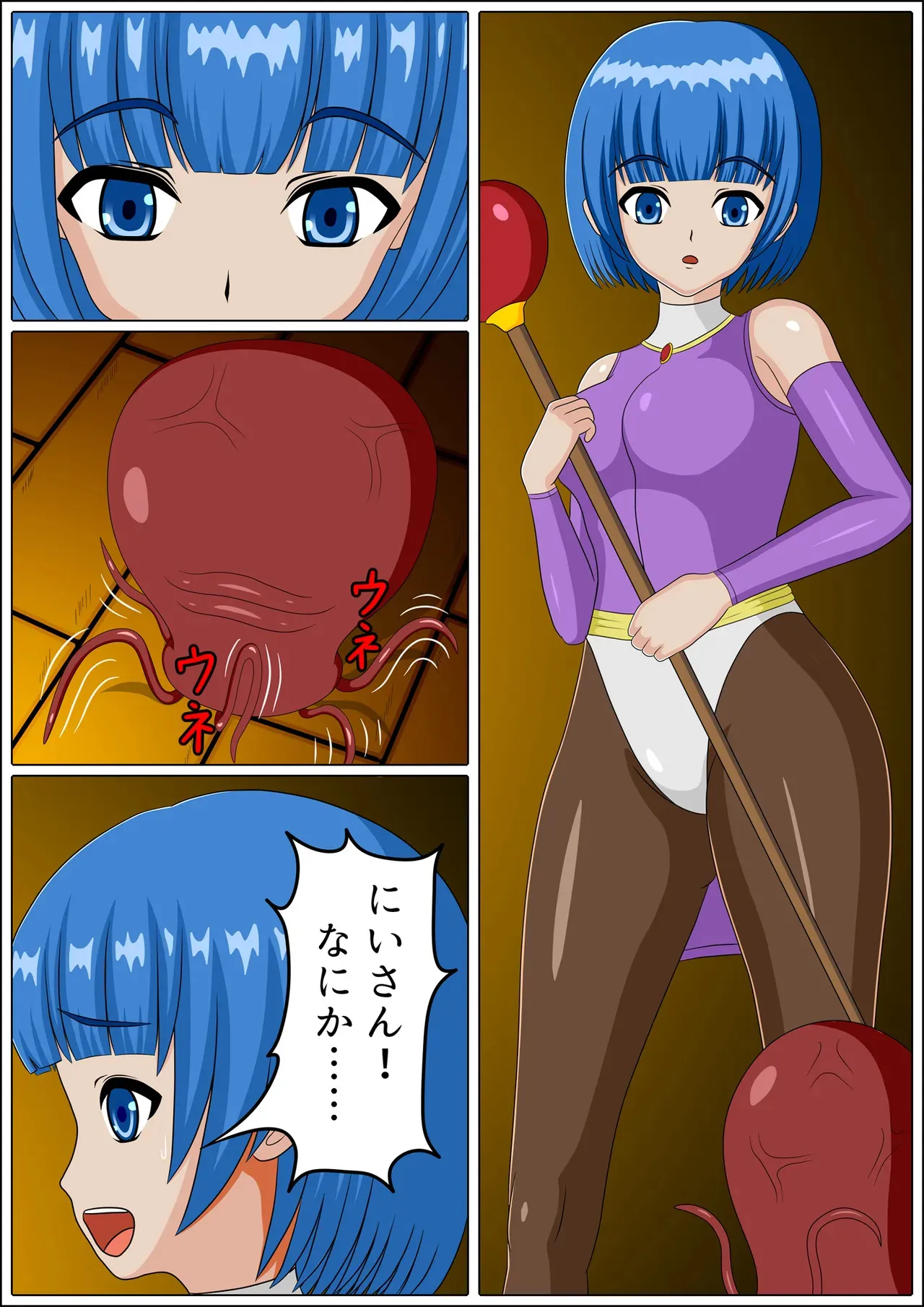 [バッドエンドカンパニー] 奪われた兄妹_3