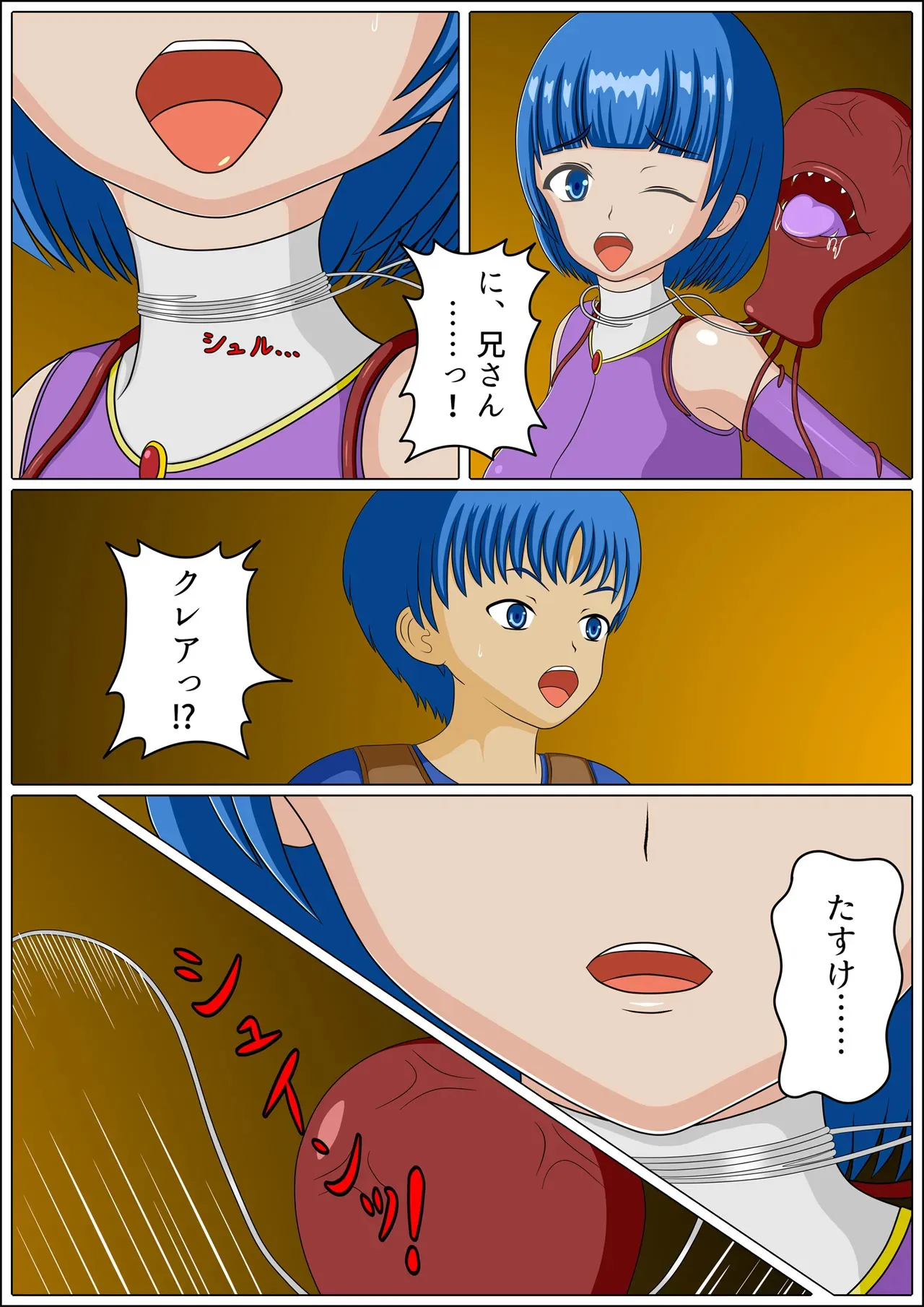 [バッドエンドカンパニー] 奪われた兄妹_5