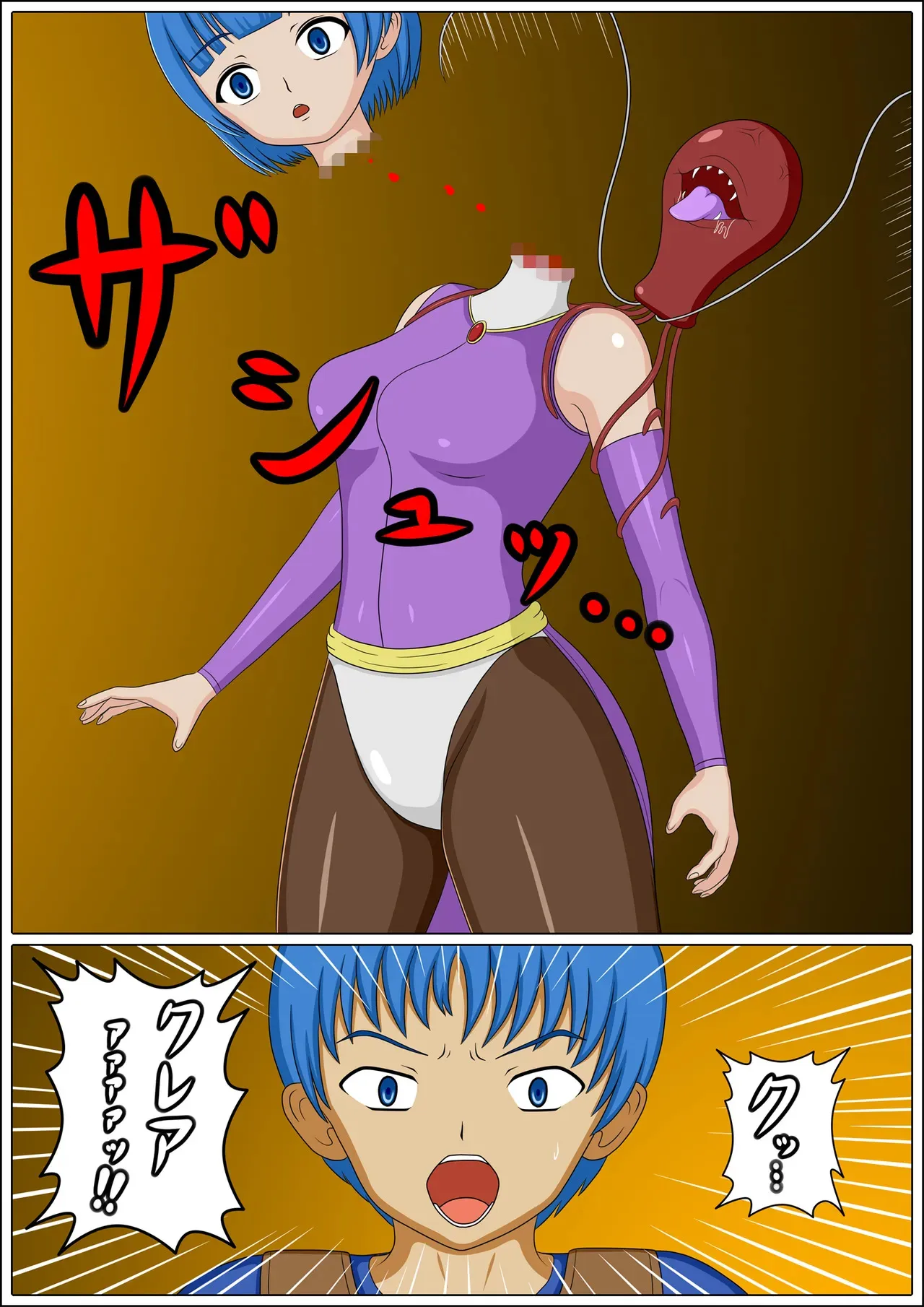 [バッドエンドカンパニー] 奪われた兄妹_6