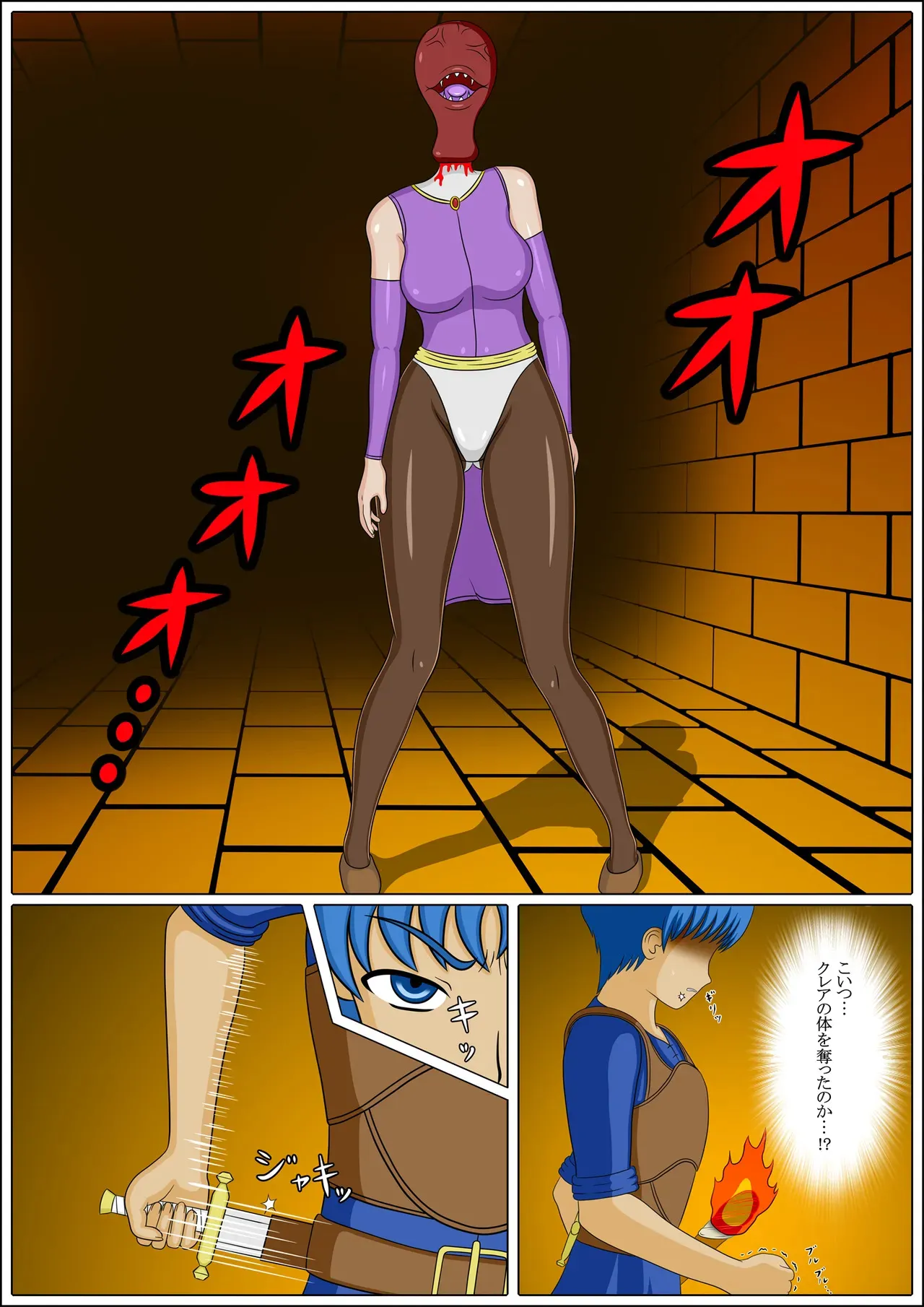 [バッドエンドカンパニー] 奪われた兄妹_9