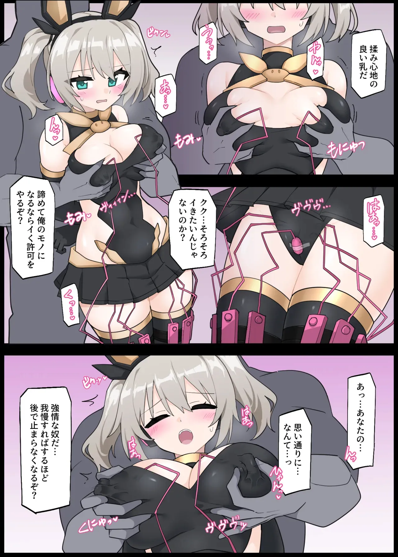 [リオレオリ] 敗北したツキルナ=ディアース_3