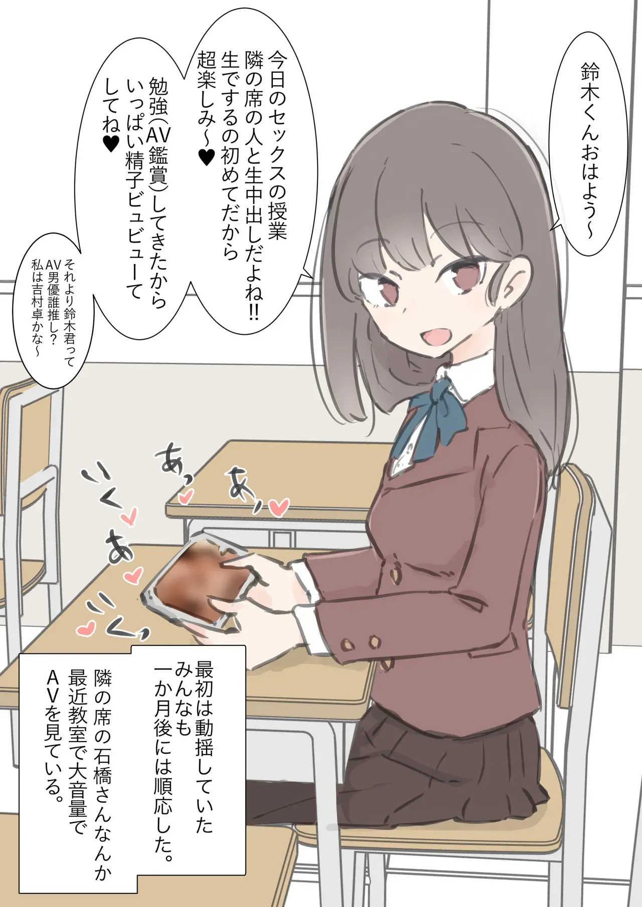 [川洲出版] 今日からこの学校は主要5科目以外ぜーんぶセックスの授業になります_2
