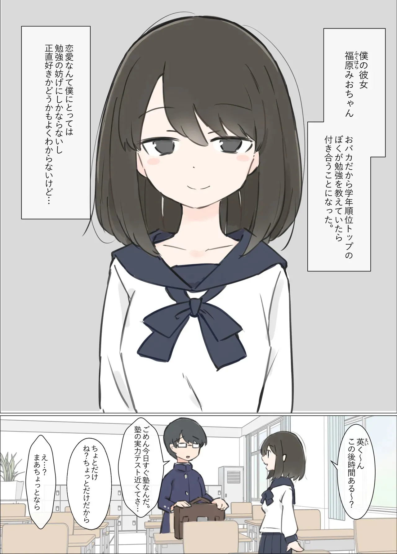 [川洲出版] おバカでエッチ大好きな彼女が誘惑してきたので勉強に集中できませんでした