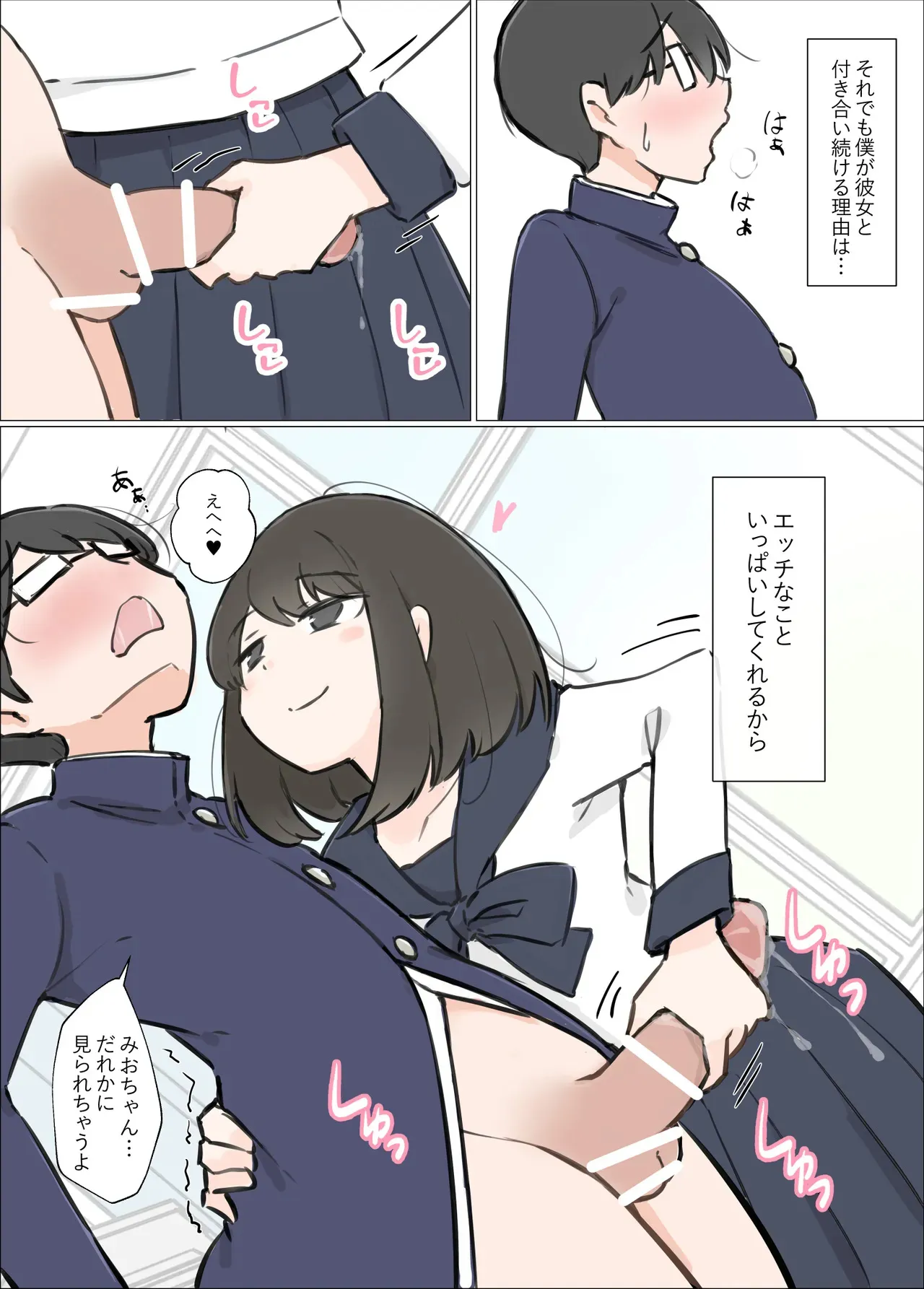 [川洲出版] おバカでエッチ大好きな彼女が誘惑してきたので勉強に集中できませんでした_2