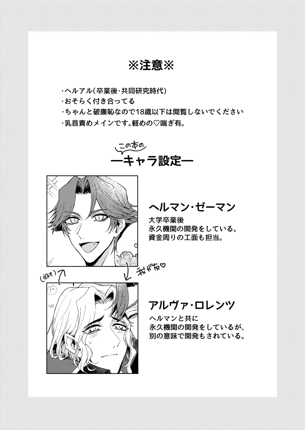 [爆発四散(はぜる)] 君がこんな身体にしたくせに！ (IdentityV)[DL版]_2