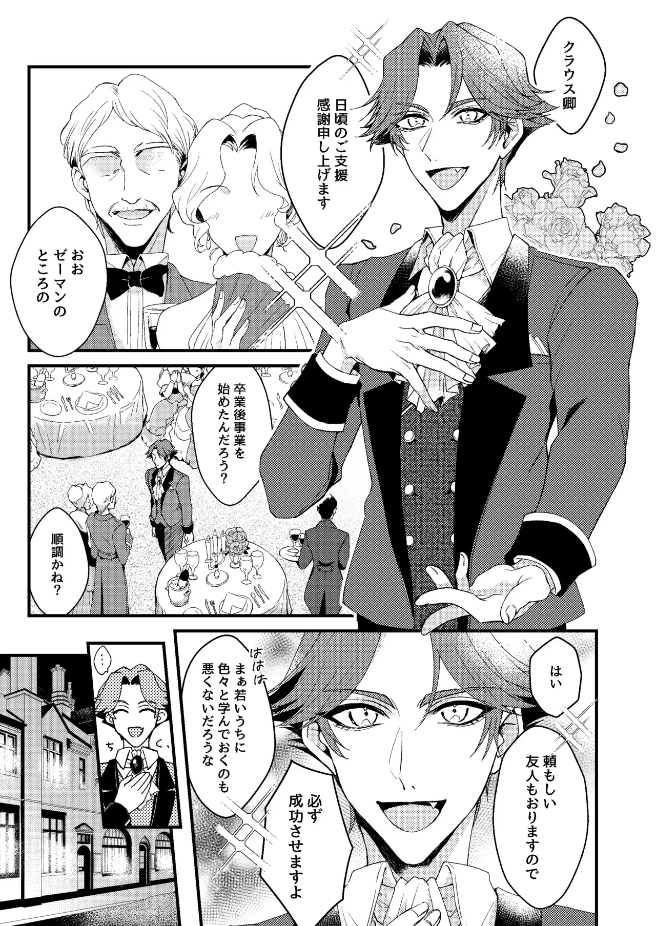 [爆発四散(はぜる)] 君がこんな身体にしたくせに！ (IdentityV)[DL版]_3