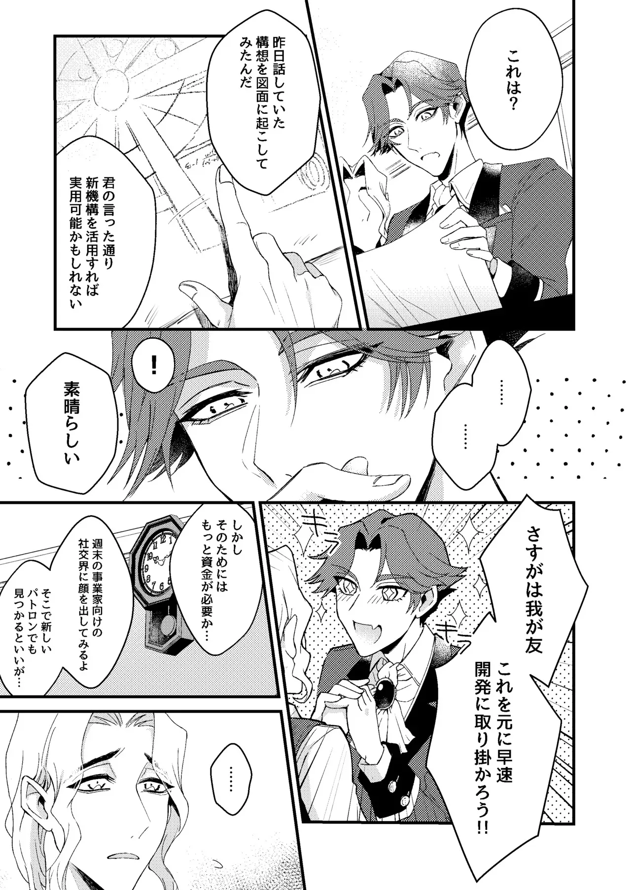 [爆発四散(はぜる)] 君がこんな身体にしたくせに！ (IdentityV)[DL版]_5