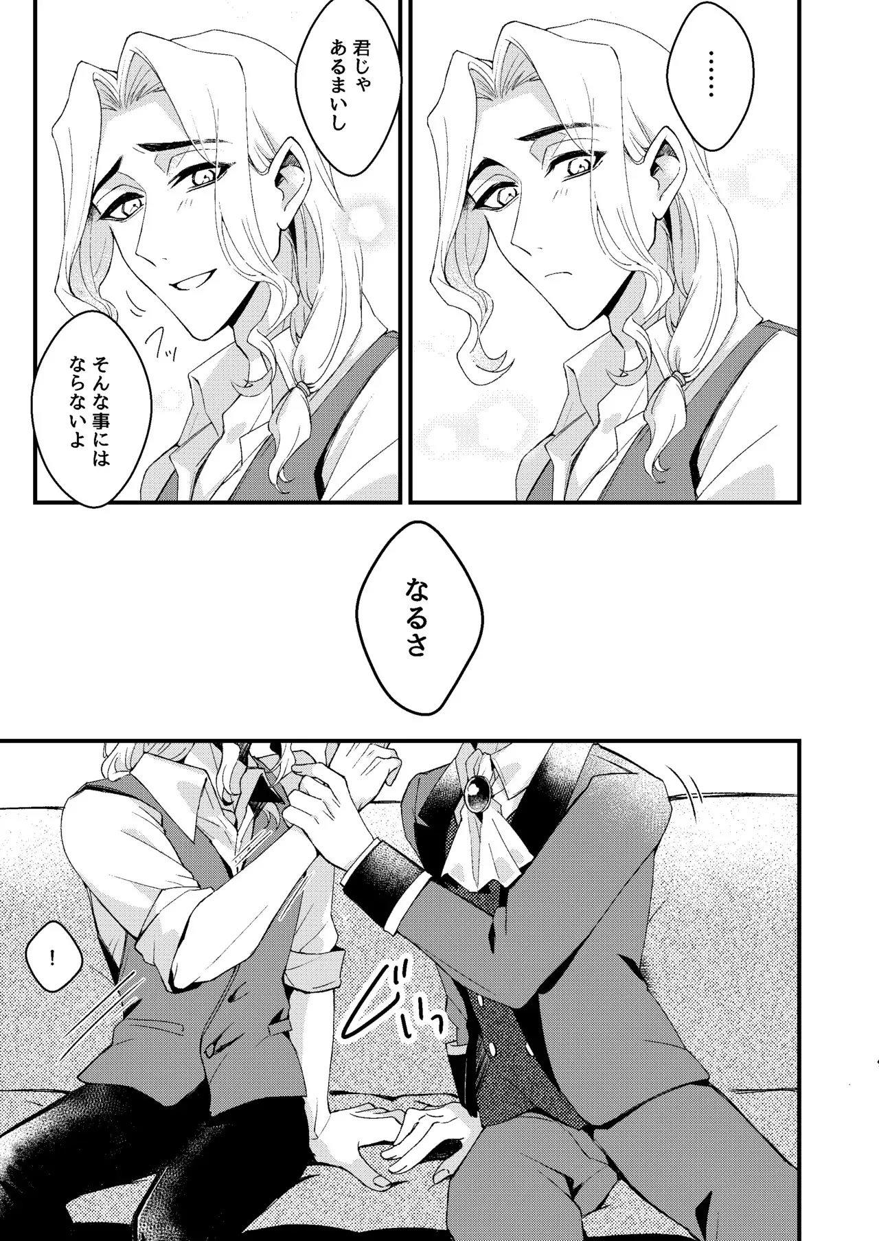 [爆発四散(はぜる)] 君がこんな身体にしたくせに！ (IdentityV)[DL版]_7