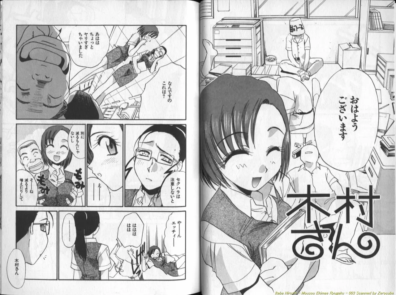 [板場広し] 妄想駅前留学_4