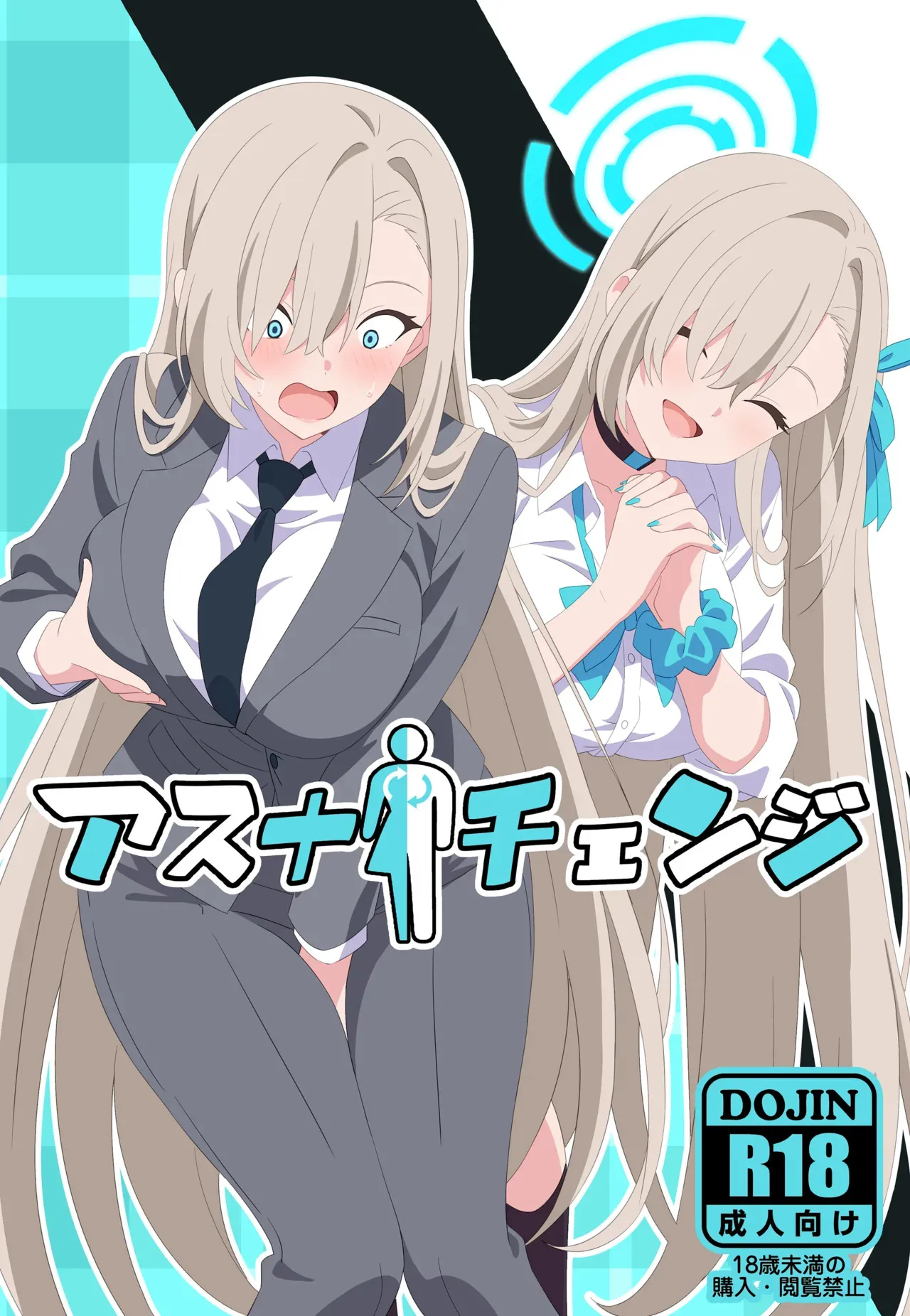 [TSF CAFE ] アスナチェンジ