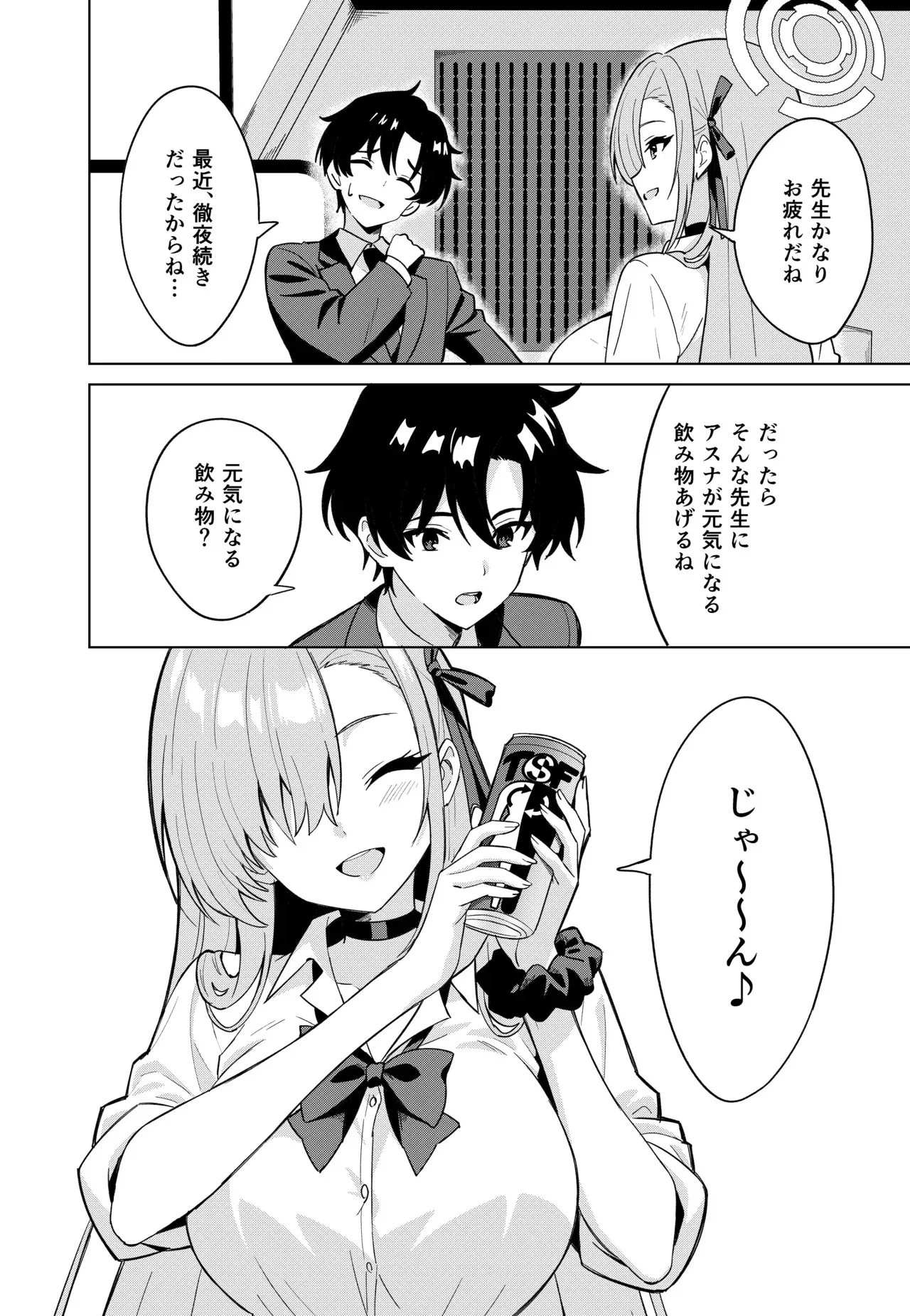 [TSF CAFE ] アスナチェンジ_4