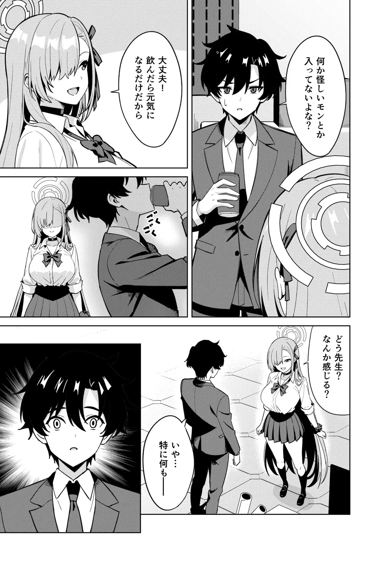 [TSF CAFE ] アスナチェンジ_5