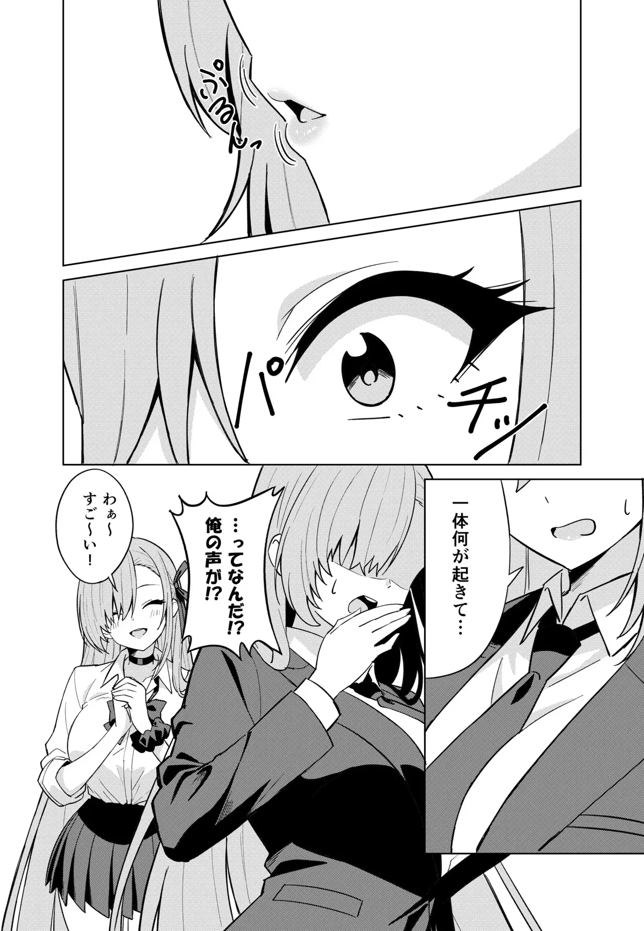 [TSF CAFE ] アスナチェンジ_8