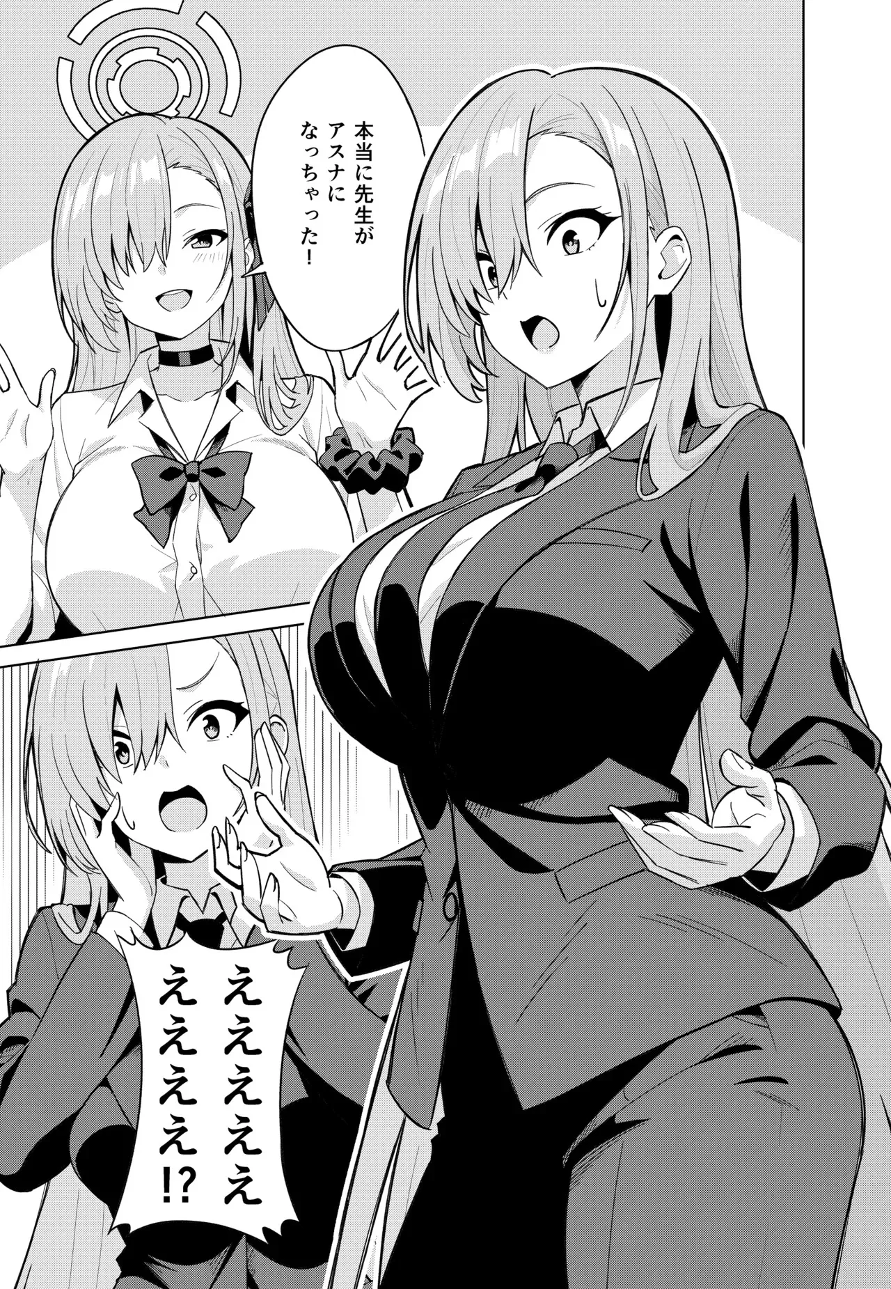 [TSF CAFE ] アスナチェンジ_9