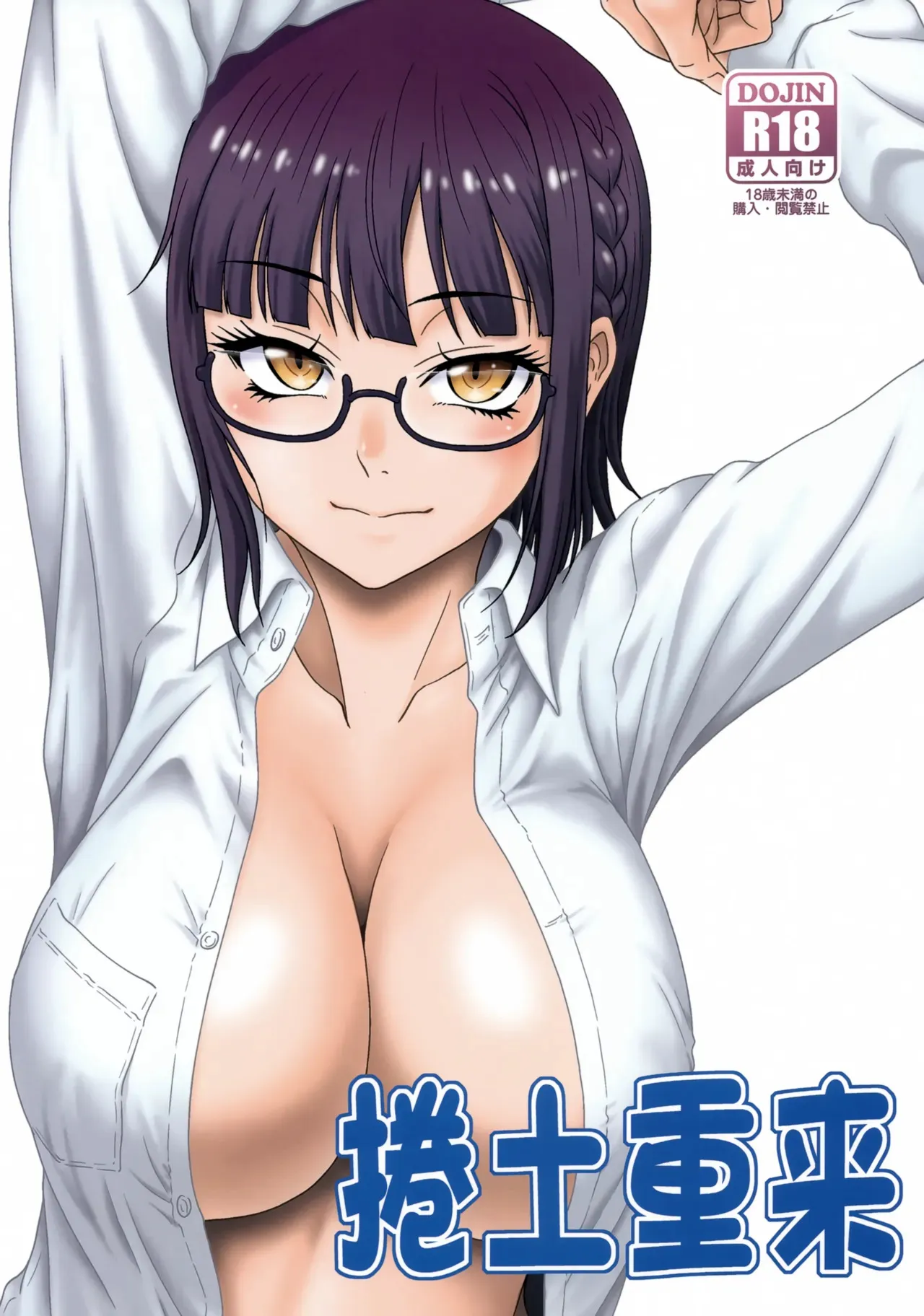 (サンクリ2024 Summer) [俺たちミスノン一家 (須原シイナ)] 捲土重来 (異世界おじさん)