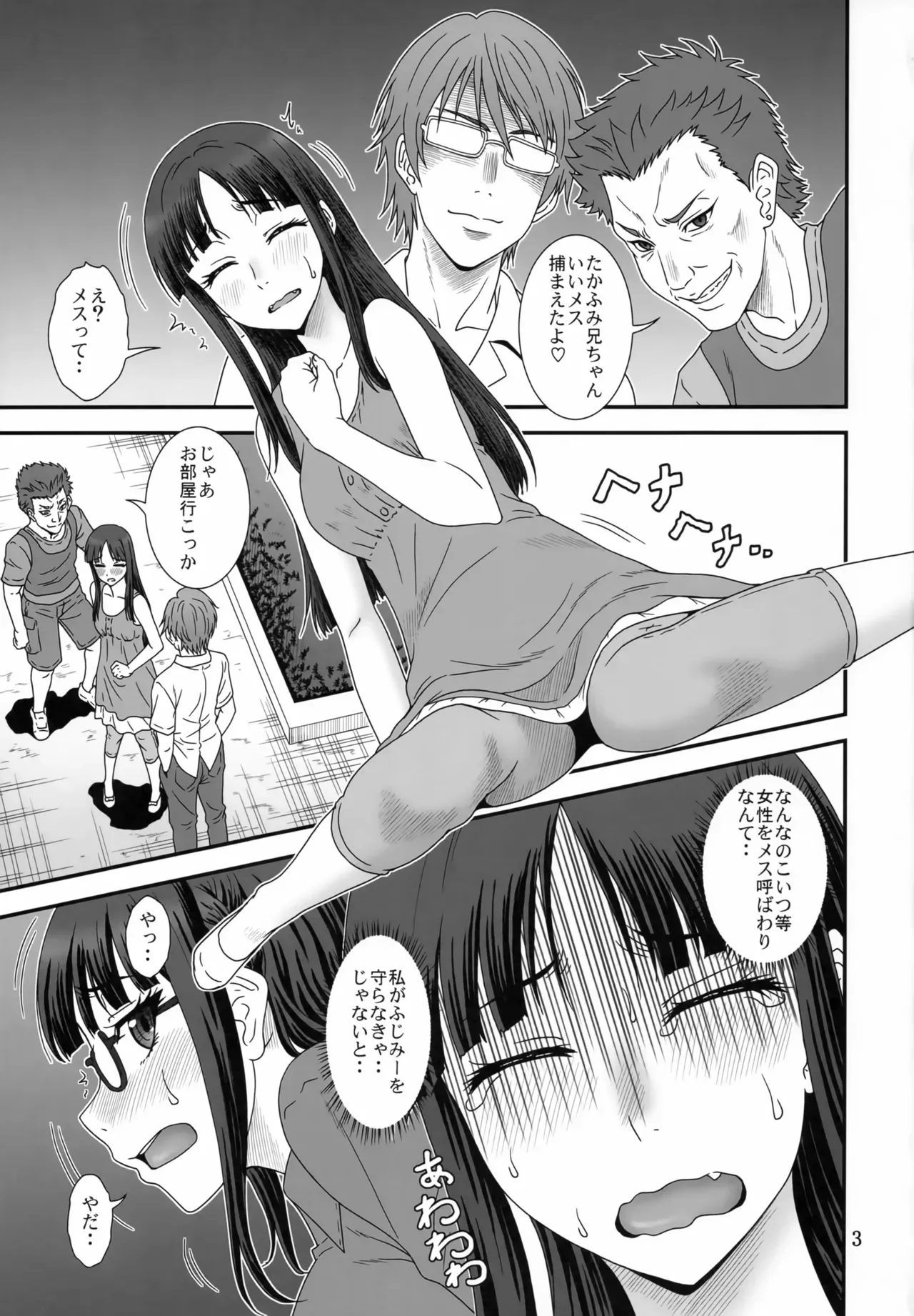 (サンクリ2024 Summer) [俺たちミスノン一家 (須原シイナ)] 捲土重来 (異世界おじさん)_2