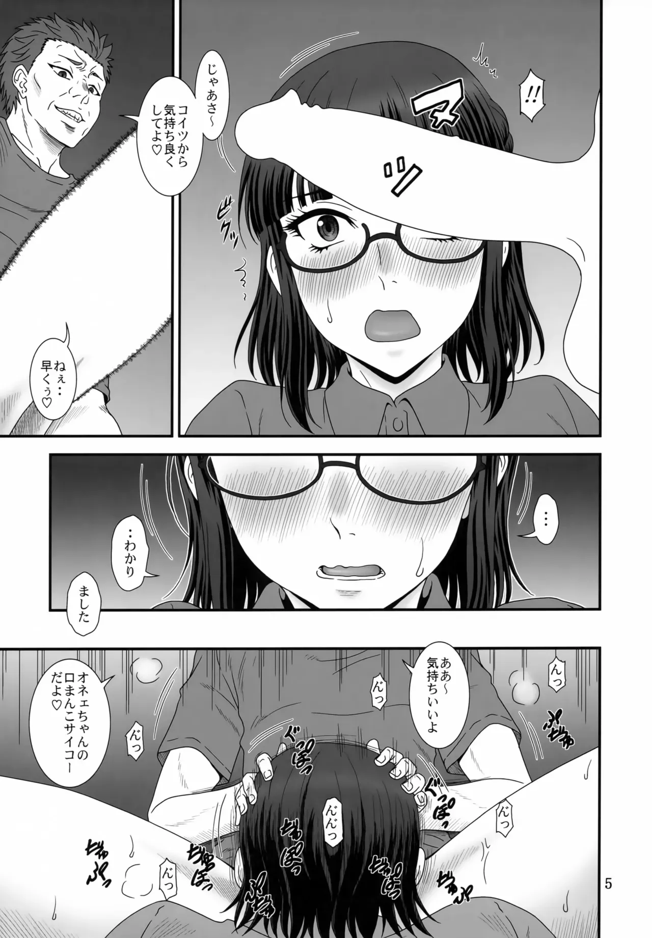 (サンクリ2024 Summer) [俺たちミスノン一家 (須原シイナ)] 捲土重来 (異世界おじさん)_4