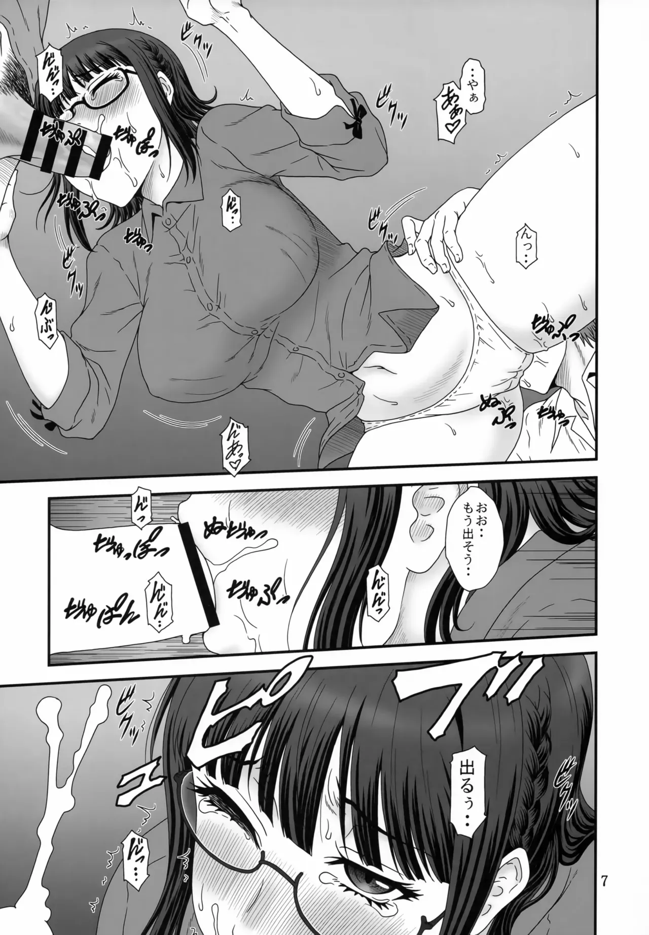 (サンクリ2024 Summer) [俺たちミスノン一家 (須原シイナ)] 捲土重来 (異世界おじさん)_6