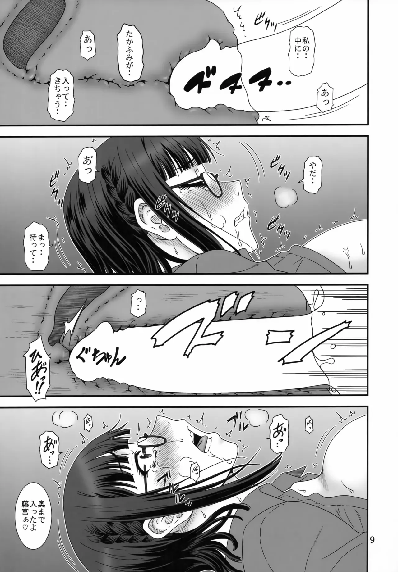 (サンクリ2024 Summer) [俺たちミスノン一家 (須原シイナ)] 捲土重来 (異世界おじさん)_8