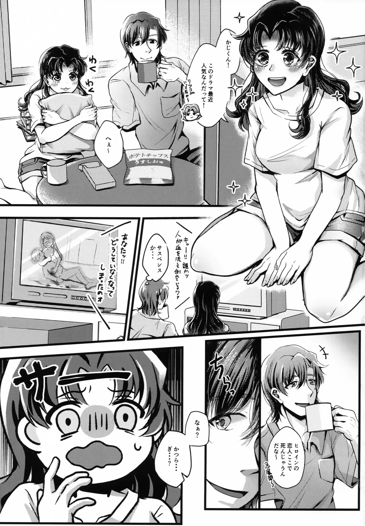 (C104) [まろみ乳業 (ヱヴァンゲリヲン)] かじくんのうそつき！ (新世紀エヴァンゲリオン)_2