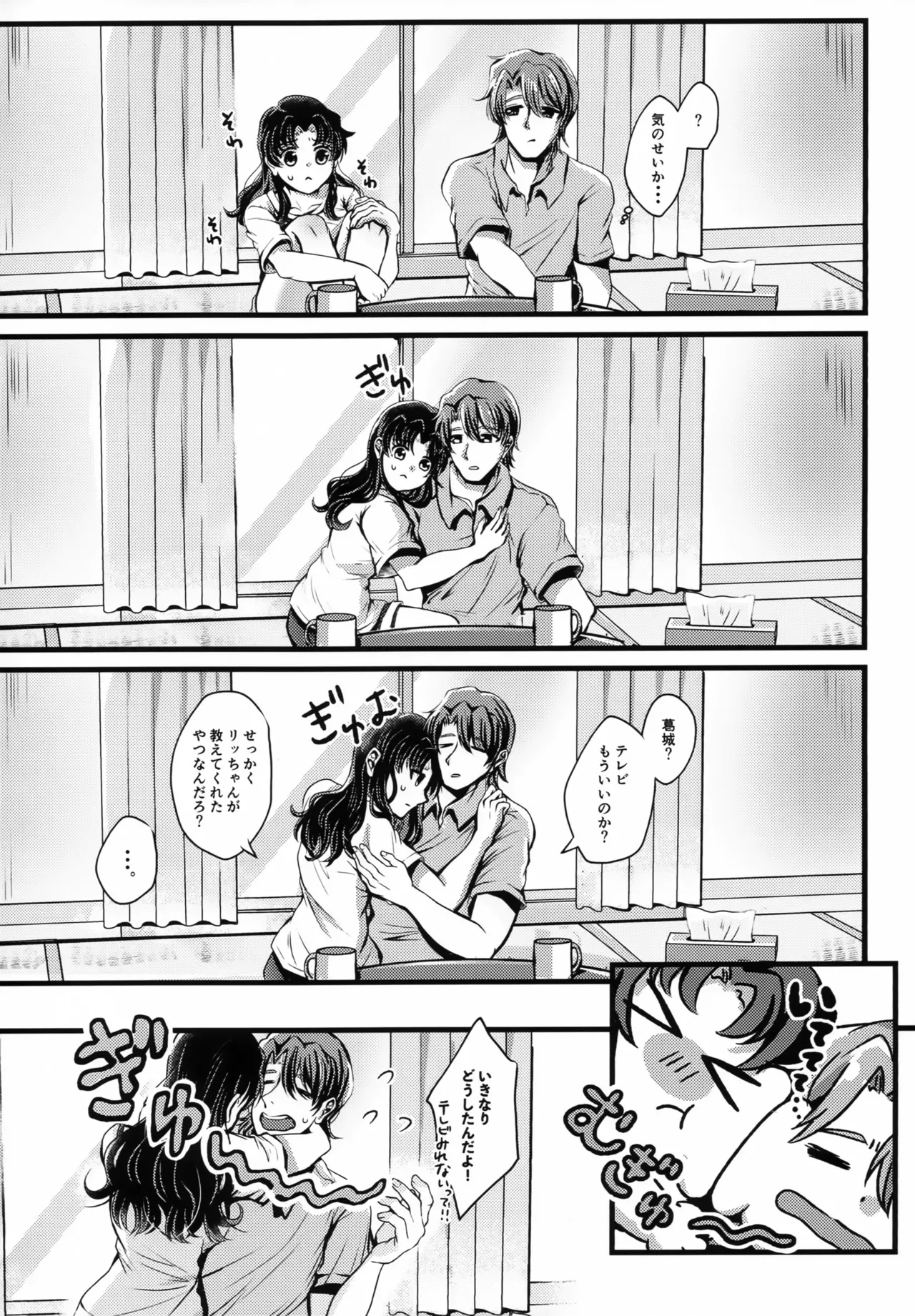 (C104) [まろみ乳業 (ヱヴァンゲリヲン)] かじくんのうそつき！ (新世紀エヴァンゲリオン)_3