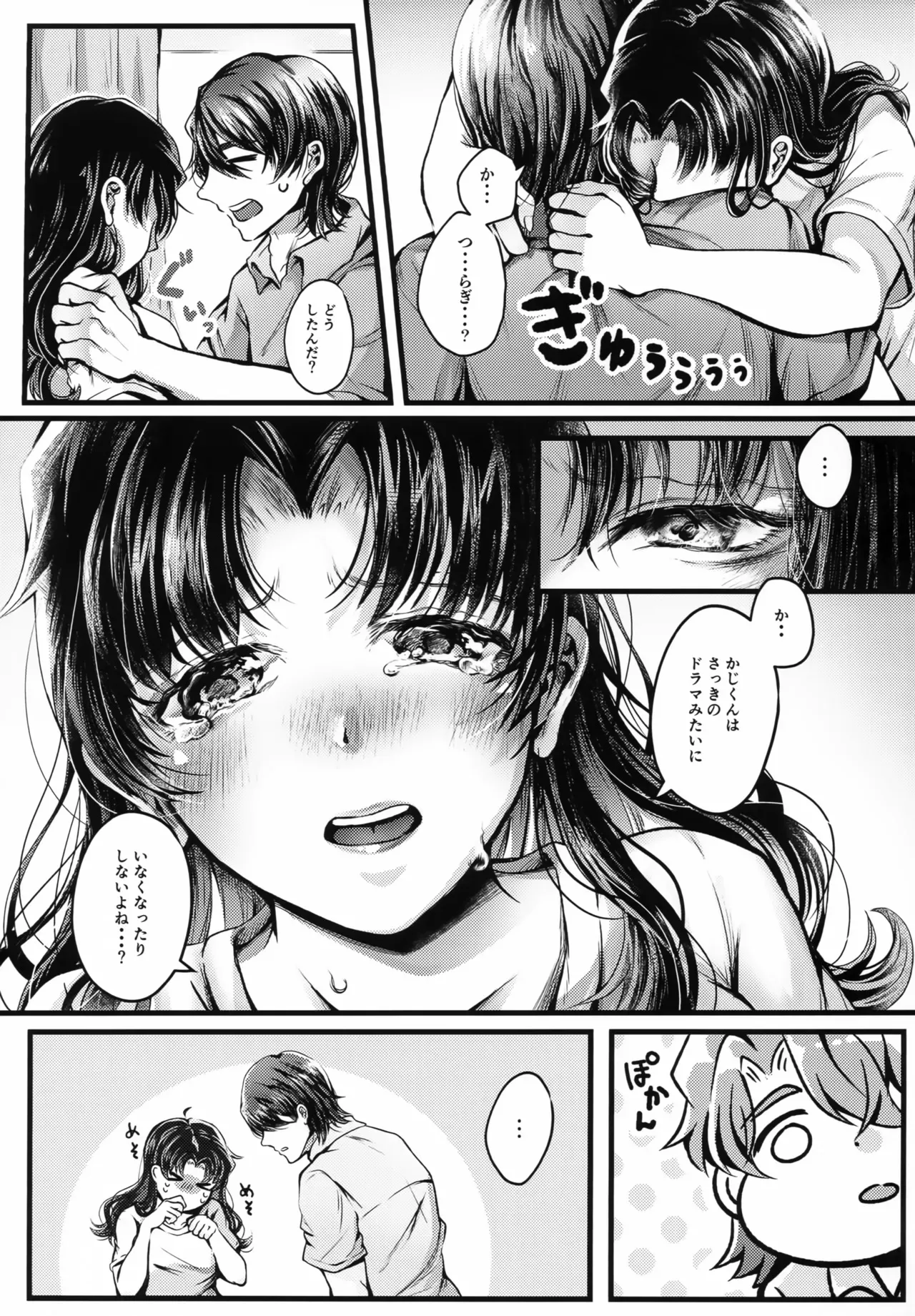 (C104) [まろみ乳業 (ヱヴァンゲリヲン)] かじくんのうそつき！ (新世紀エヴァンゲリオン)_4