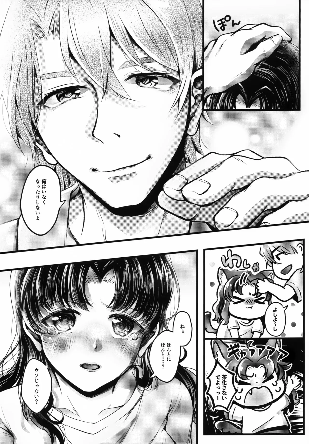 (C104) [まろみ乳業 (ヱヴァンゲリヲン)] かじくんのうそつき！ (新世紀エヴァンゲリオン)_5