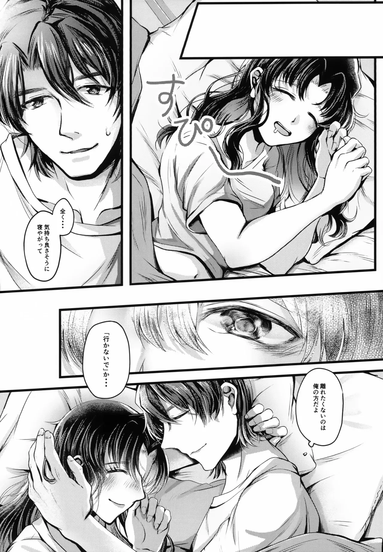 (C104) [まろみ乳業 (ヱヴァンゲリヲン)] かじくんのうそつき！ (新世紀エヴァンゲリオン)_9