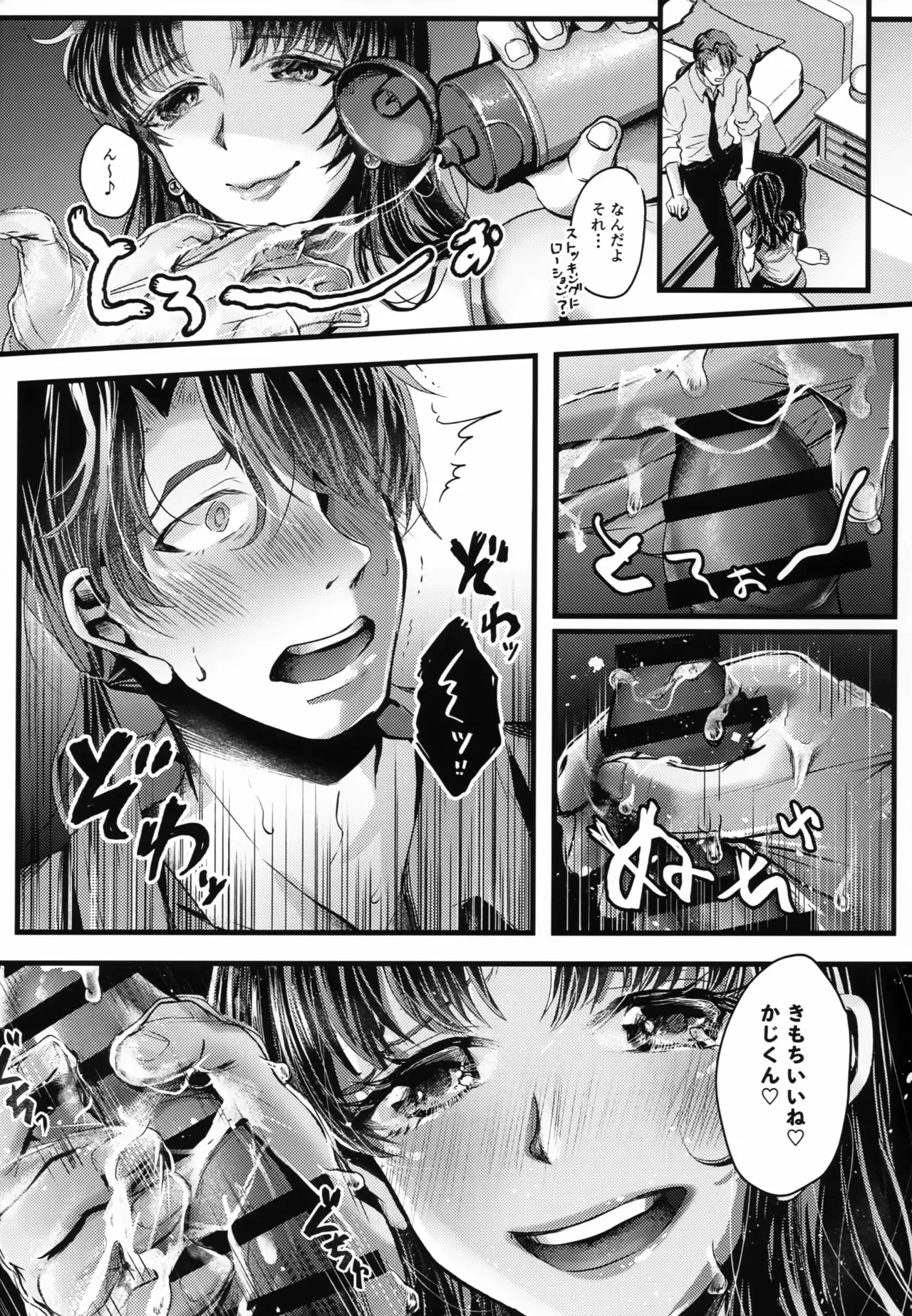 (C105) [まろみ乳業 (ヱヴァンゲリヲン)] 夜更かしにゅーちゃれんじ! (新世紀エヴァンゲリオン)_10