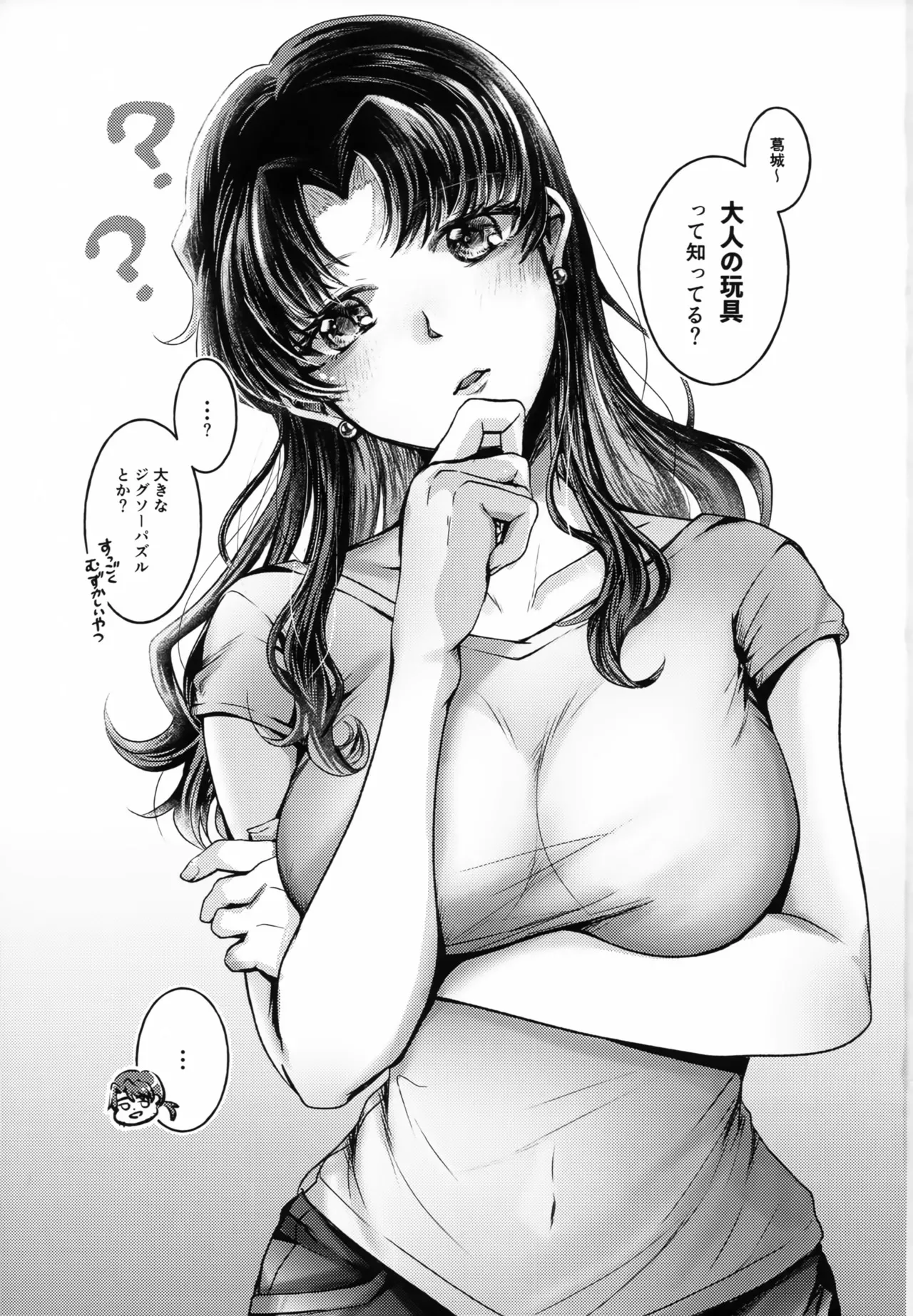 (C105) [まろみ乳業 (ヱヴァンゲリヲン)] 夜更かしにゅーちゃれんじ! (新世紀エヴァンゲリオン)_2