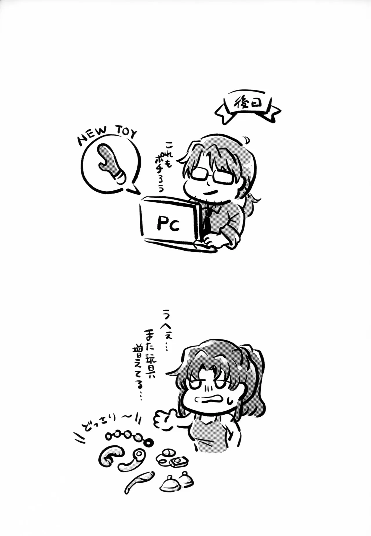 (C105) [まろみ乳業 (ヱヴァンゲリヲン)] 夜更かしにゅーちゃれんじ! (新世紀エヴァンゲリオン)_4