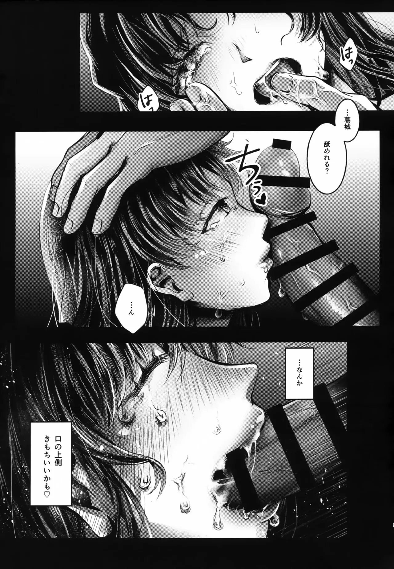 (C105) [まろみ乳業 (ヱヴァンゲリヲン)] 夜更かしにゅーちゃれんじ! (新世紀エヴァンゲリオン)_8