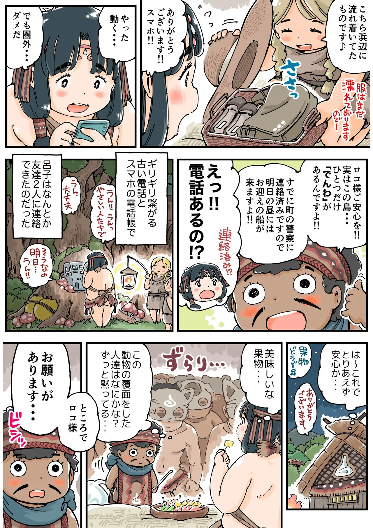 しぼりめ ロコ様_10