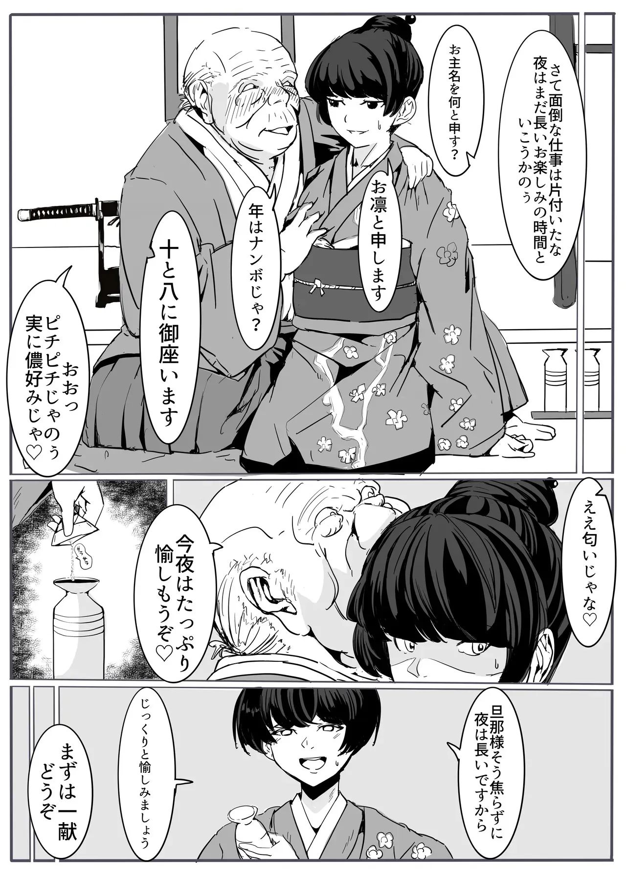 [カプチーノ] 忍 [DL版]_4
