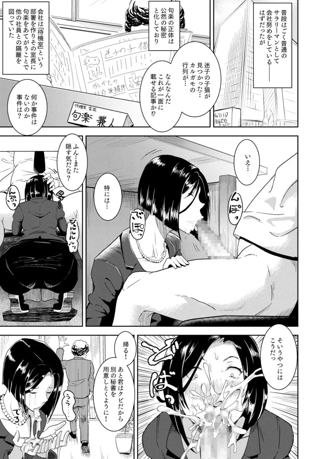 (C88) [ぽっぺんはいむ (紙石神井ゆべし)] MAN OF ULTRA SUPER DELUX [DL]_10