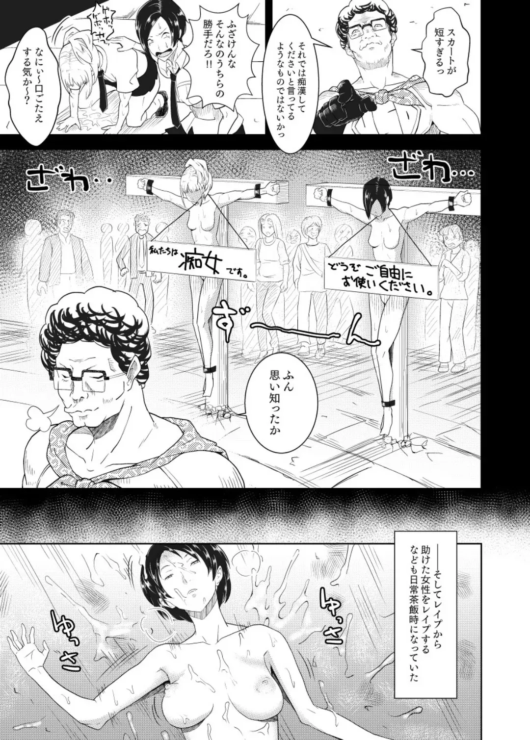 (C88) [ぽっぺんはいむ (紙石神井ゆべし)] MAN OF ULTRA SUPER DELUX [DL]_8