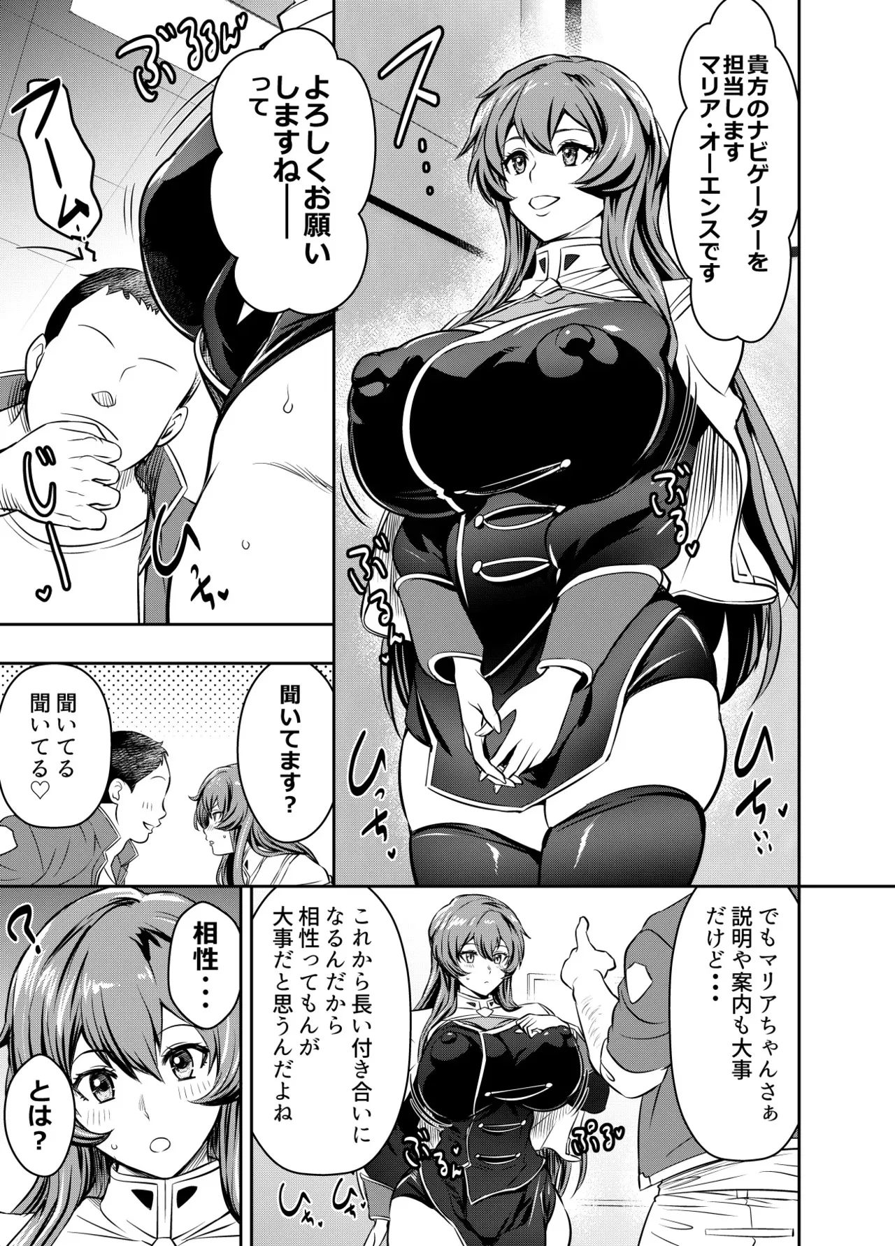 [オスワーニ] リクエストいただいたものです