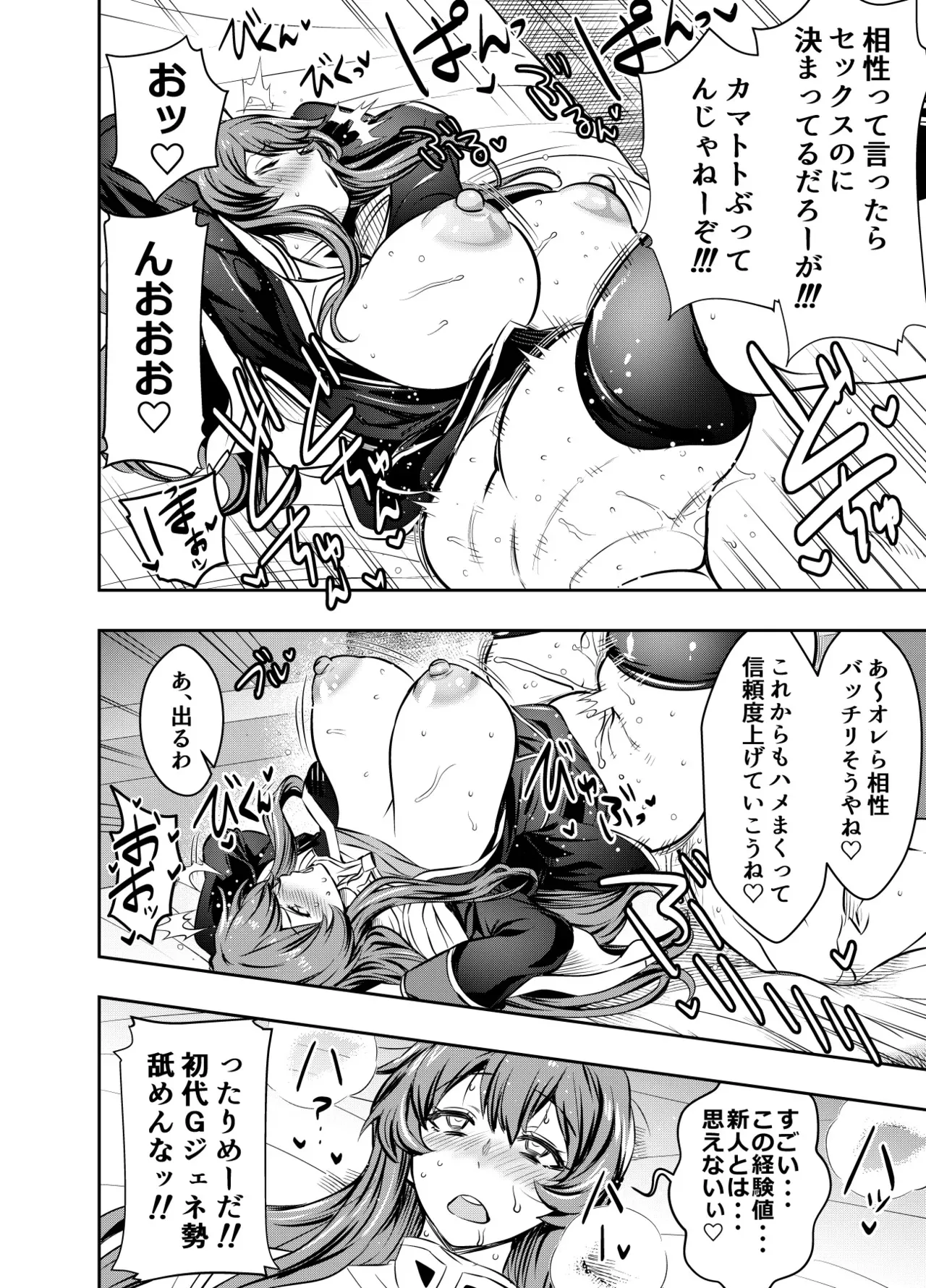 [オスワーニ] リクエストいただいたものです_2