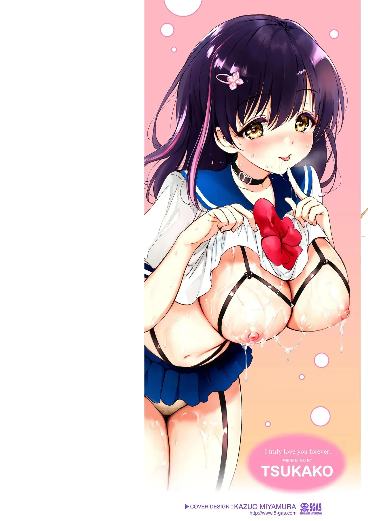 [つかこ] 好きすぎてしかたがない！_2